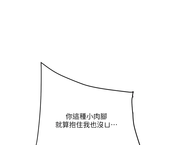玩转学姊 - 第61話-收復原屬校霸銷魂鮑 - page 92