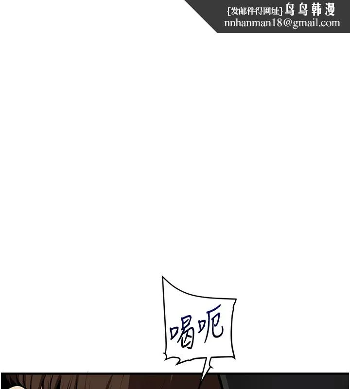 玩转学姊 - 第61話-收復原屬校霸銷魂鮑 - page 94