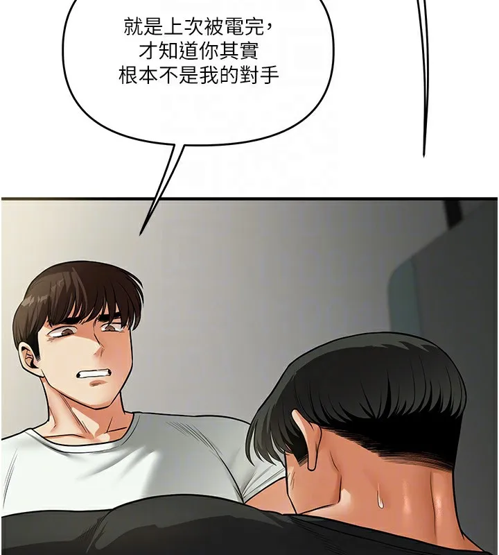玩转学姊 - 第61話-收復原屬校霸銷魂鮑 - page 104