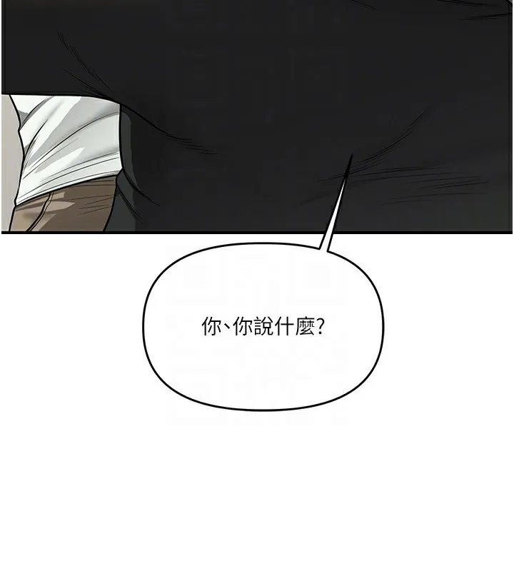 玩转学姊 - 第61話-收復原屬校霸銷魂鮑 - page 105