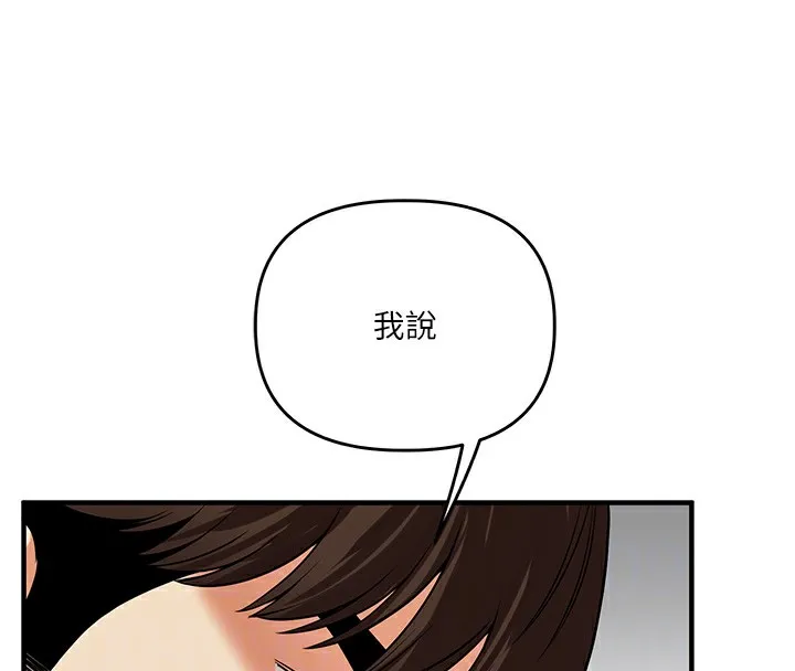 玩转学姊 - 第61話-收復原屬校霸銷魂鮑 - page 106