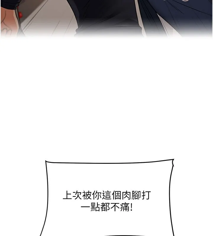 玩转学姊 - 第61話-收復原屬校霸銷魂鮑 - page 109