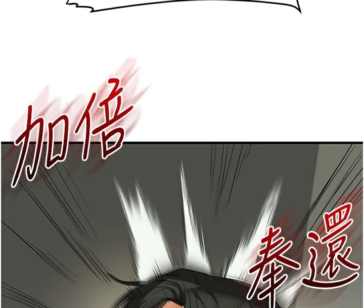 玩转学姊 - 第61話-收復原屬校霸銷魂鮑 - page 110