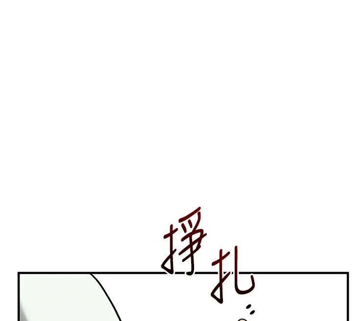 玩转学姊 - 第61話-收復原屬校霸銷魂鮑 - page 114