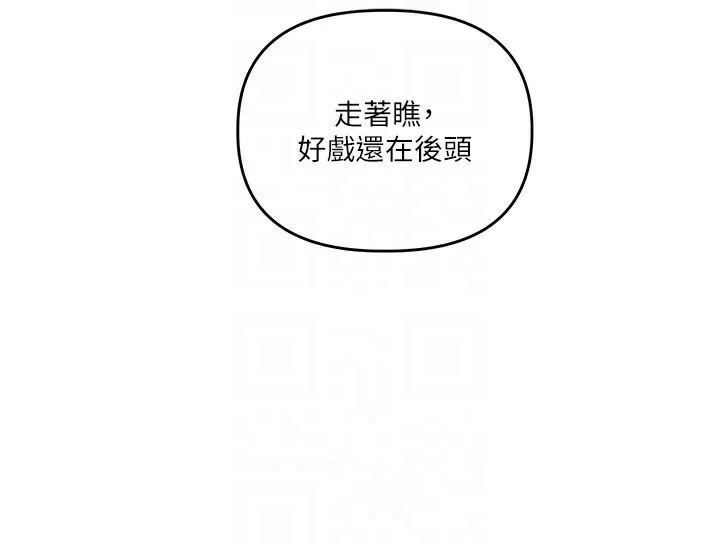 玩转学姊 - 第61話-收復原屬校霸銷魂鮑 - page 120