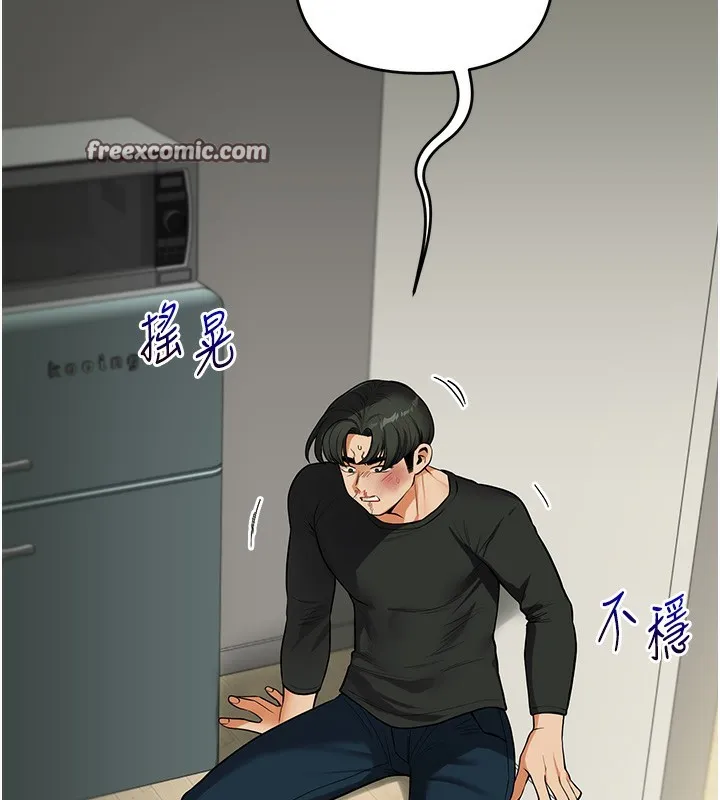 玩转学姊 - 第61話-收復原屬校霸銷魂鮑 - page 126
