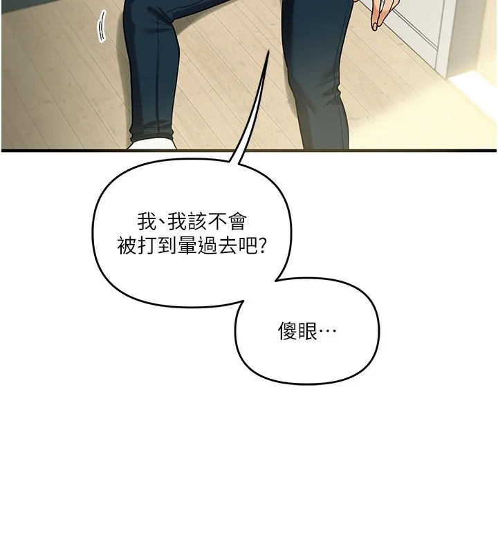 玩转学姊 - 第61話-收復原屬校霸銷魂鮑 - page 127