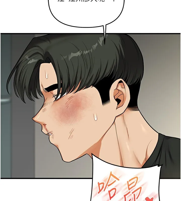 玩转学姊 - 第61話-收復原屬校霸銷魂鮑 - page 129