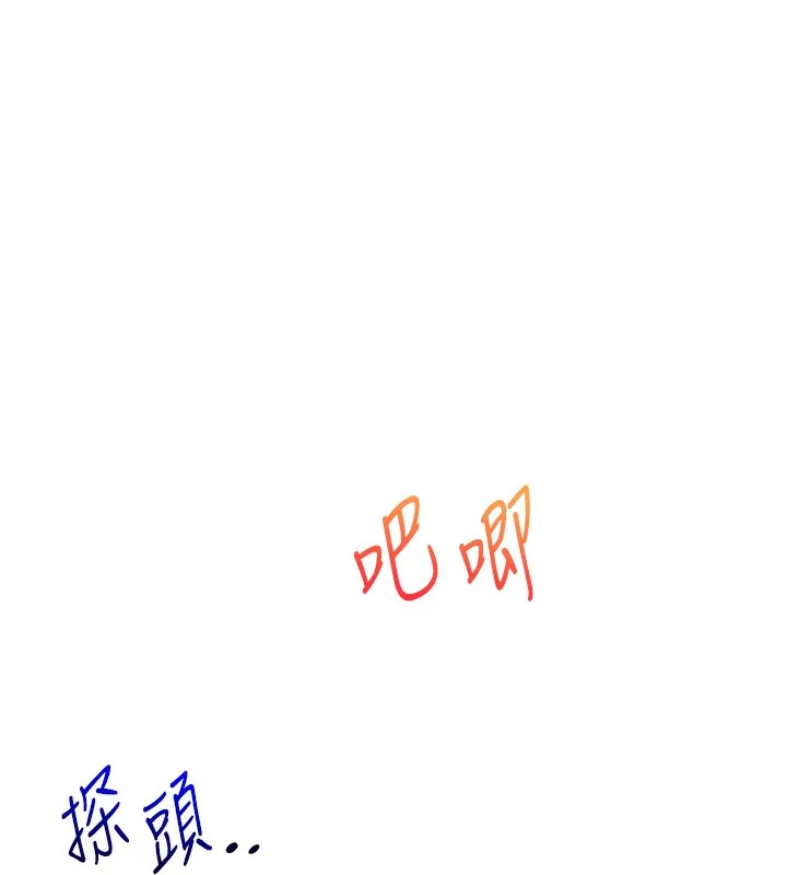 玩转学姊 - 第61話-收復原屬校霸銷魂鮑 - page 133