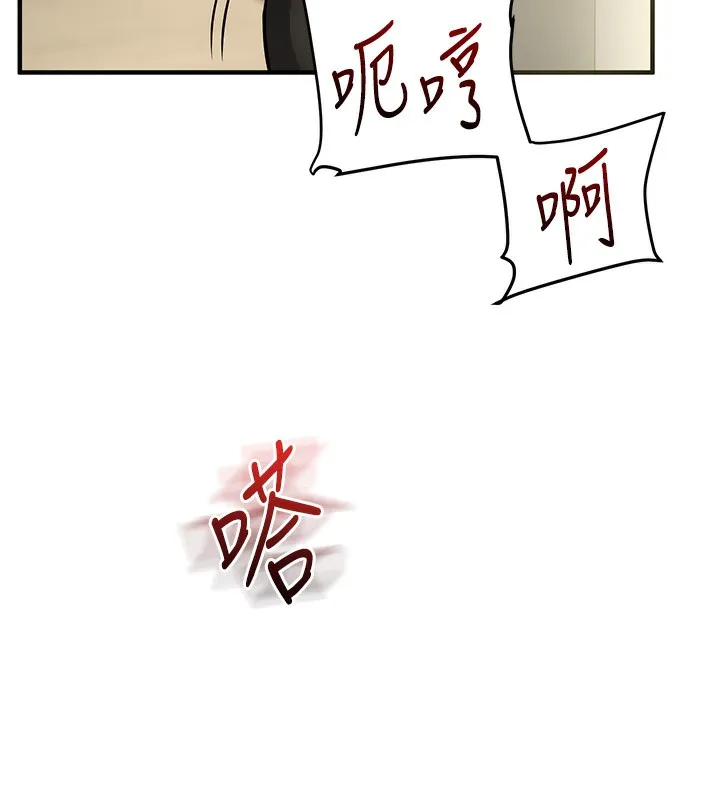 玩转学姊 - 第61話-收復原屬校霸銷魂鮑 - page 135