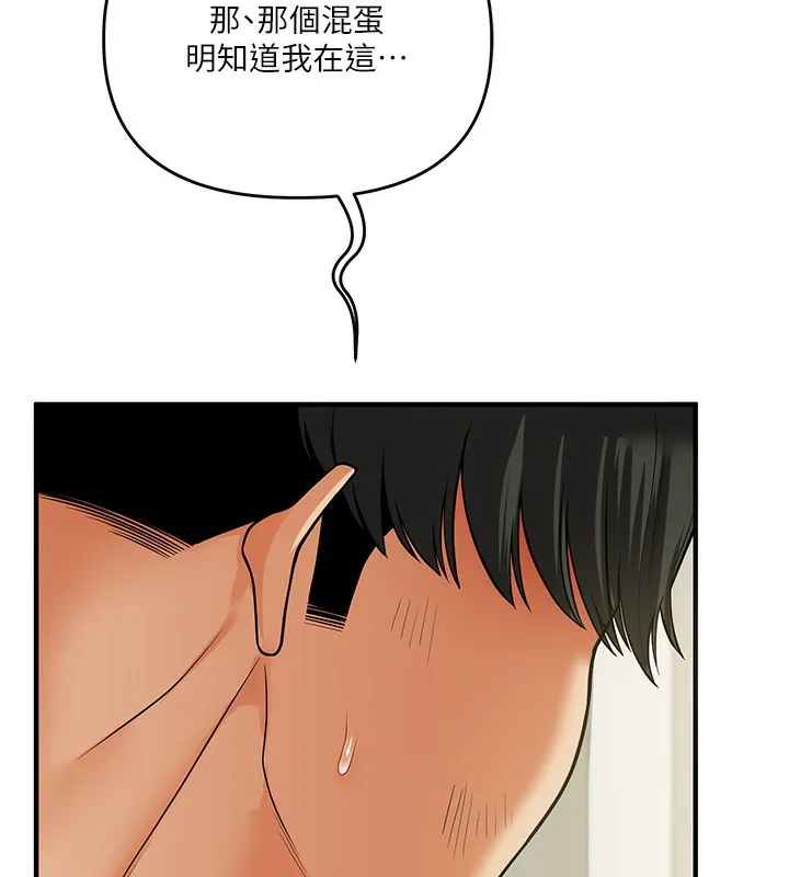 玩转学姊 - 第61話-收復原屬校霸銷魂鮑 - page 141