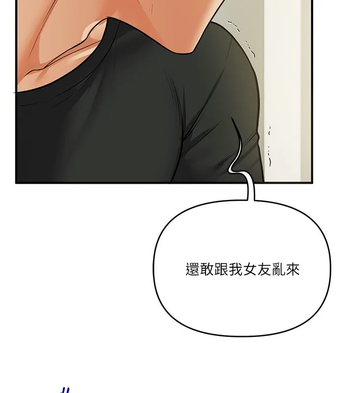 玩转学姊 - 第61話-收復原屬校霸銷魂鮑 - page 142