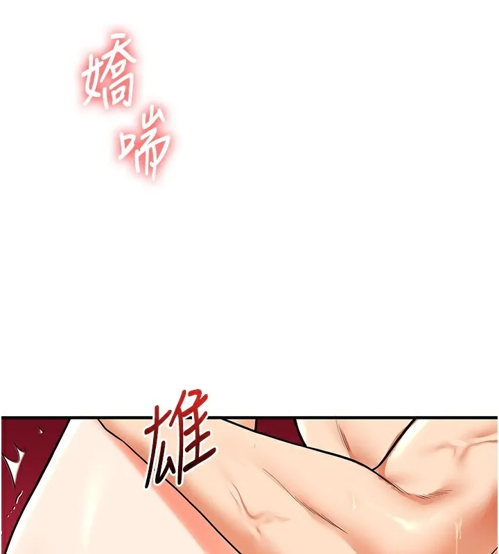 玩转学姊 - 第61話-收復原屬校霸銷魂鮑 - page 145