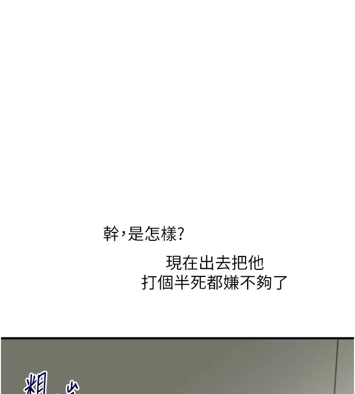玩转学姊 - 第61話-收復原屬校霸銷魂鮑 - page 158