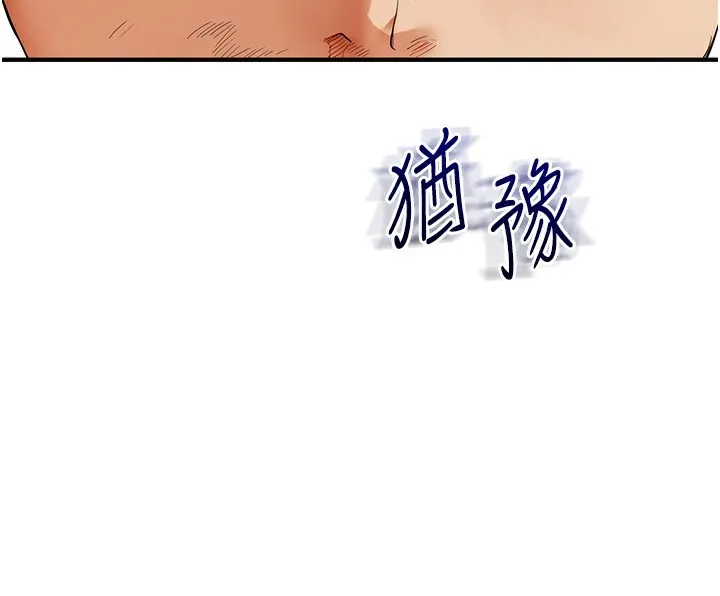 玩转学姊 - 第61話-收復原屬校霸銷魂鮑 - page 165