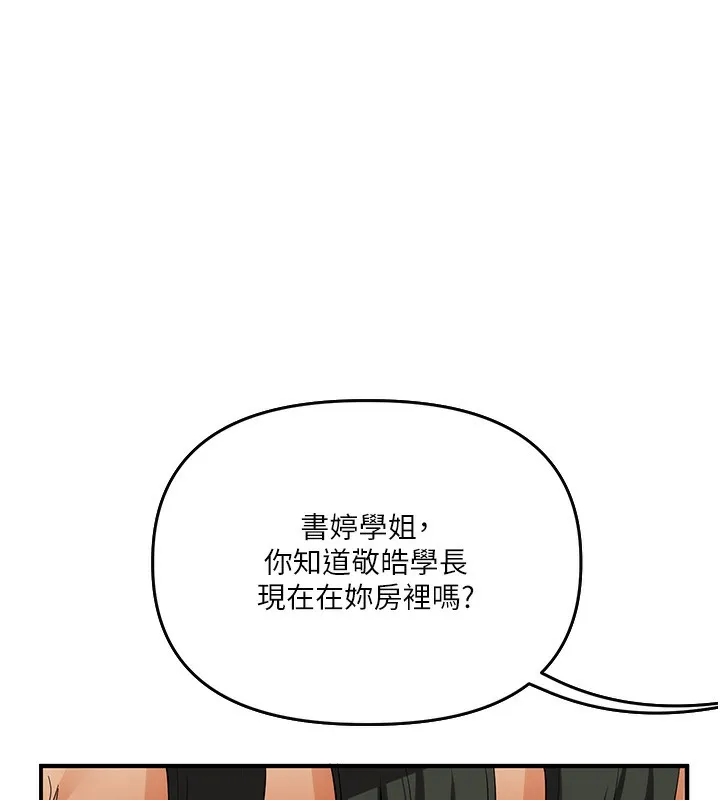 玩转学姊 - 第61話-收復原屬校霸銷魂鮑 - page 166