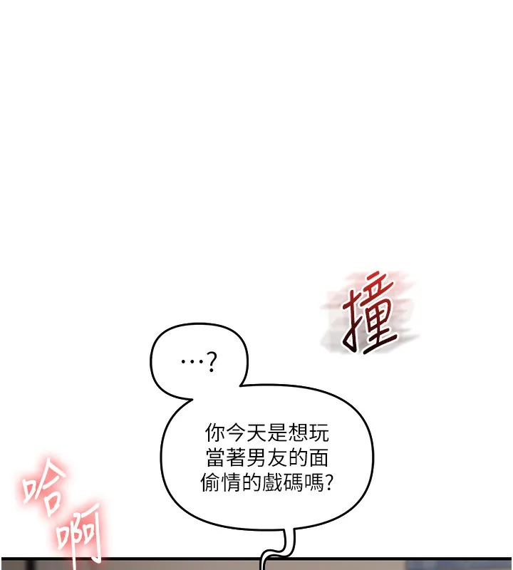 玩转学姊 - 第61話-收復原屬校霸銷魂鮑 - page 171