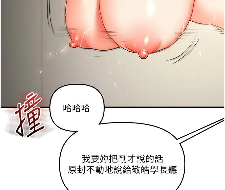 玩转学姊 - 第61話-收復原屬校霸銷魂鮑 - page 173