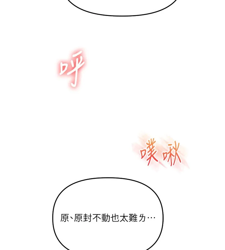 玩转学姊 - 第61話-收復原屬校霸銷魂鮑 - page 174