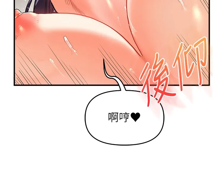 玩转学姊 - 第61話-收復原屬校霸銷魂鮑 - page 177