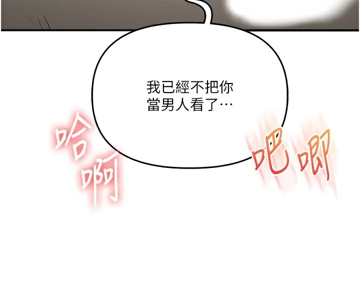 玩转学姊 - 第61話-收復原屬校霸銷魂鮑 - page 181