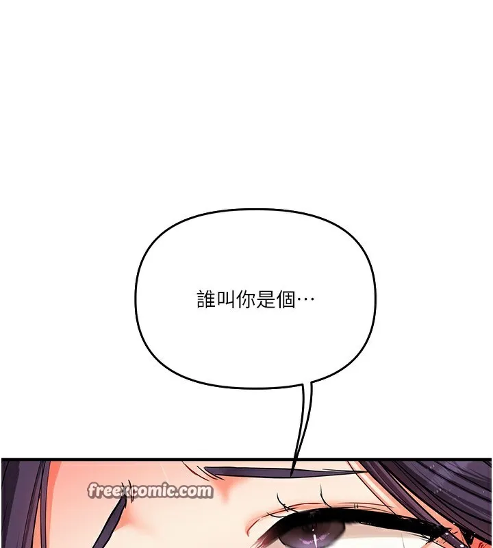 玩转学姊 - 第61話-收復原屬校霸銷魂鮑 - page 182