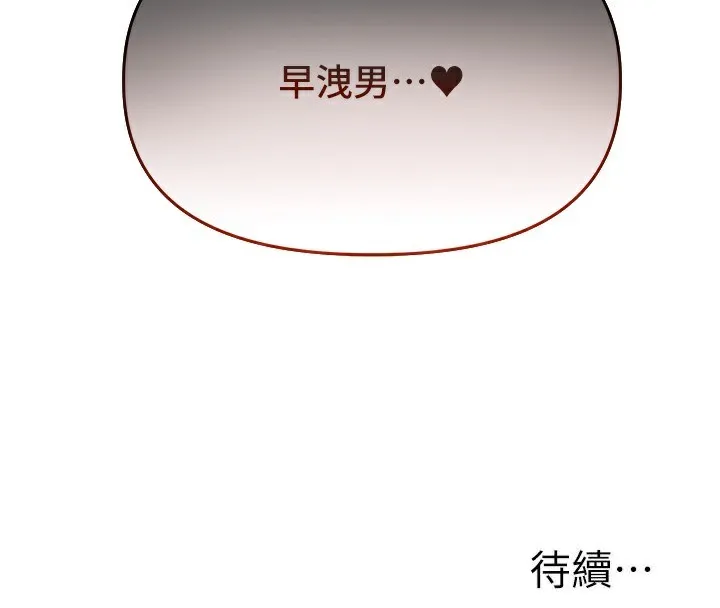 玩转学姊 - 第61話-收復原屬校霸銷魂鮑 - page 185