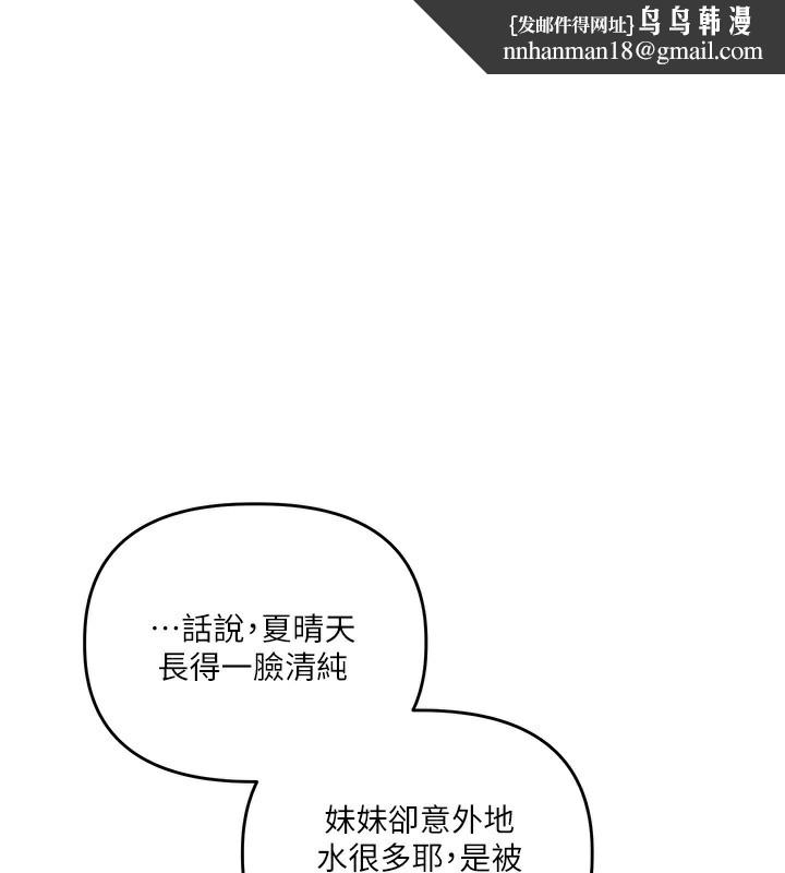 玩转学姊 - 第71話-小白兔學習母狗散步 - page 1