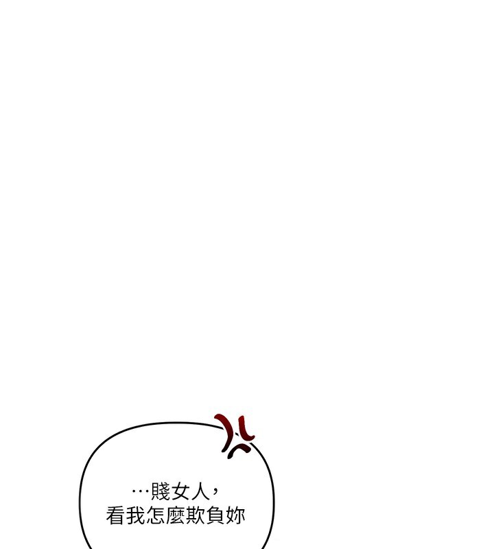 玩转学姊 - 第71話-小白兔學習母狗散步 - page 3