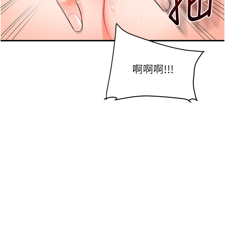 玩转学姊 - 第71話-小白兔學習母狗散步 - page 5