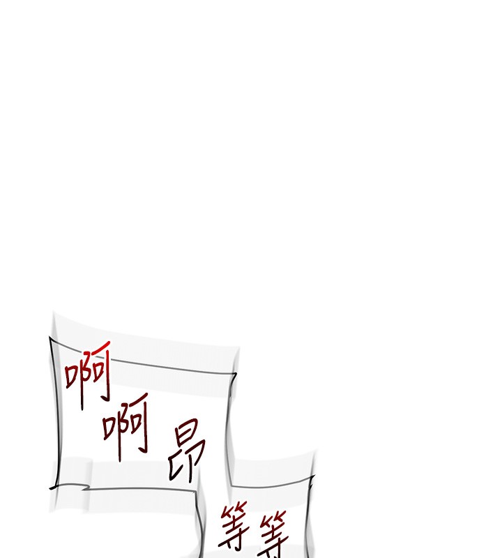 玩转学姊 - 第71話-小白兔學習母狗散步 - page 6