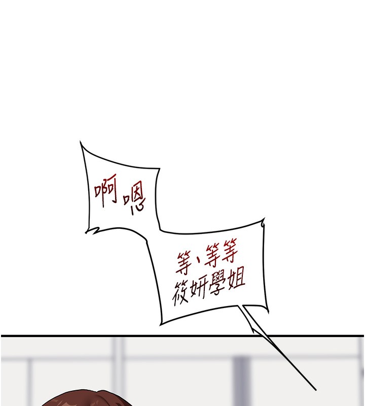 玩转学姊 - 第71話-小白兔學習母狗散步 - page 10
