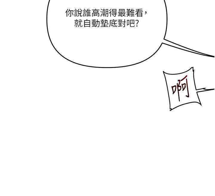 玩转学姊 - 第71話-小白兔學習母狗散步 - page 12