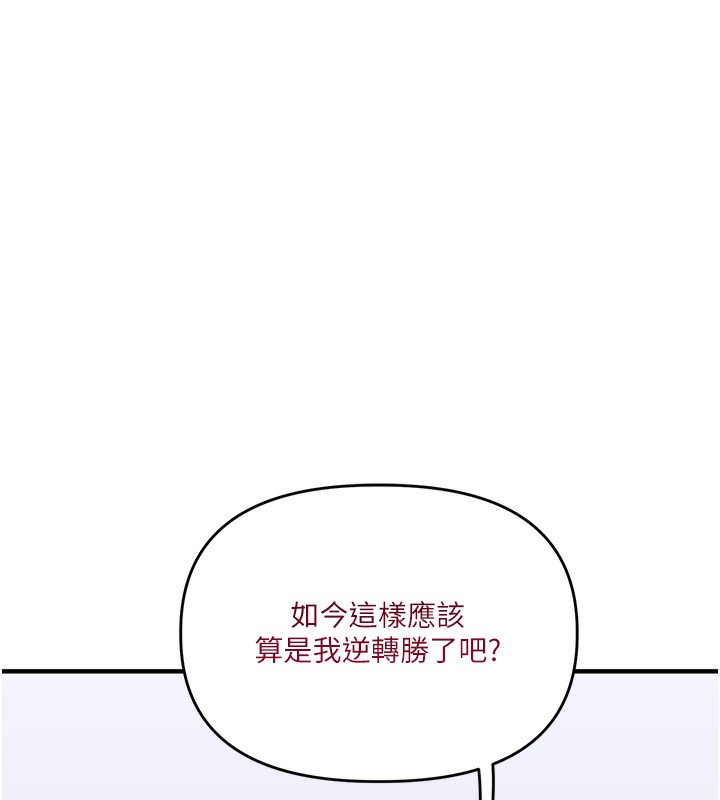 玩转学姊 - 第71話-小白兔學習母狗散步 - page 13