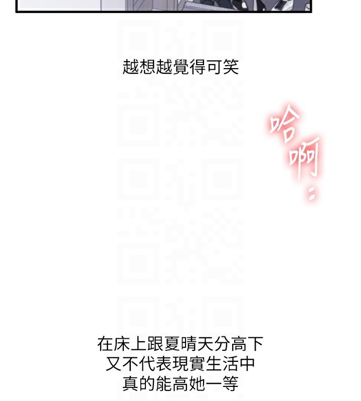 玩转学姊 - 第71話-小白兔學習母狗散步 - page 20