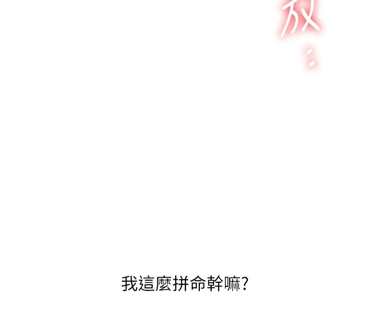 玩转学姊 - 第71話-小白兔學習母狗散步 - page 22