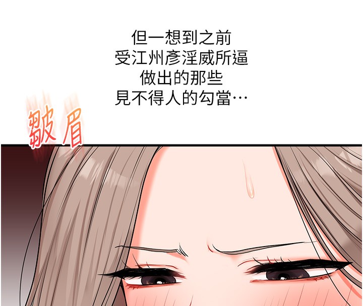 玩转学姊 - 第71話-小白兔學習母狗散步 - page 26