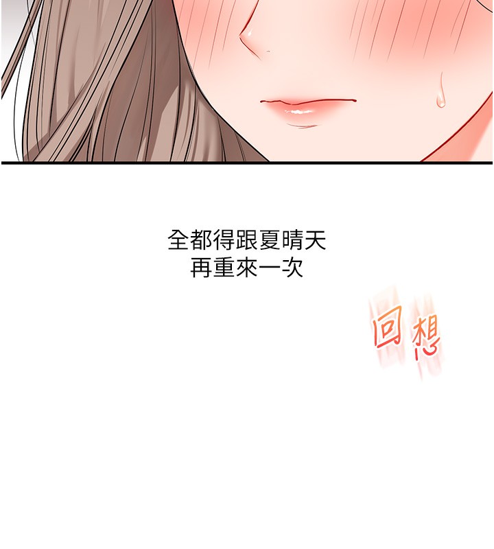 玩转学姊 - 第71話-小白兔學習母狗散步 - page 27
