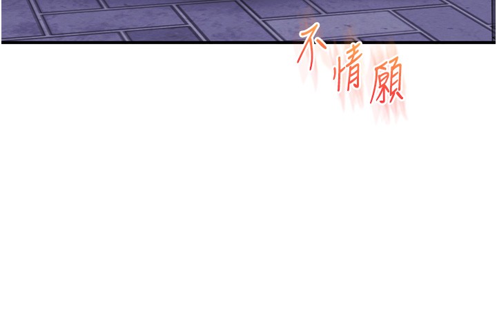 玩转学姊 - 第71話-小白兔學習母狗散步 - page 33