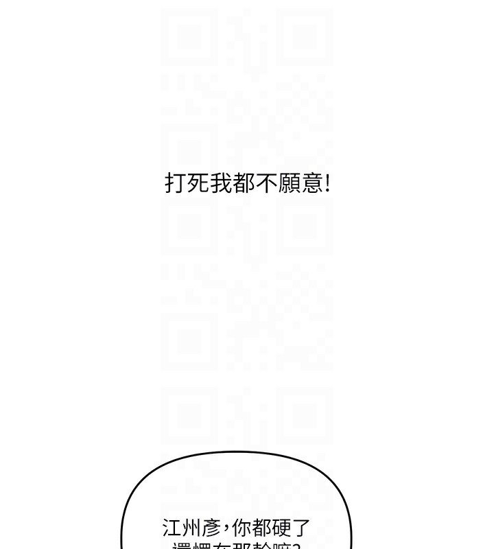 玩转学姊 - 第71話-小白兔學習母狗散步 - page 34