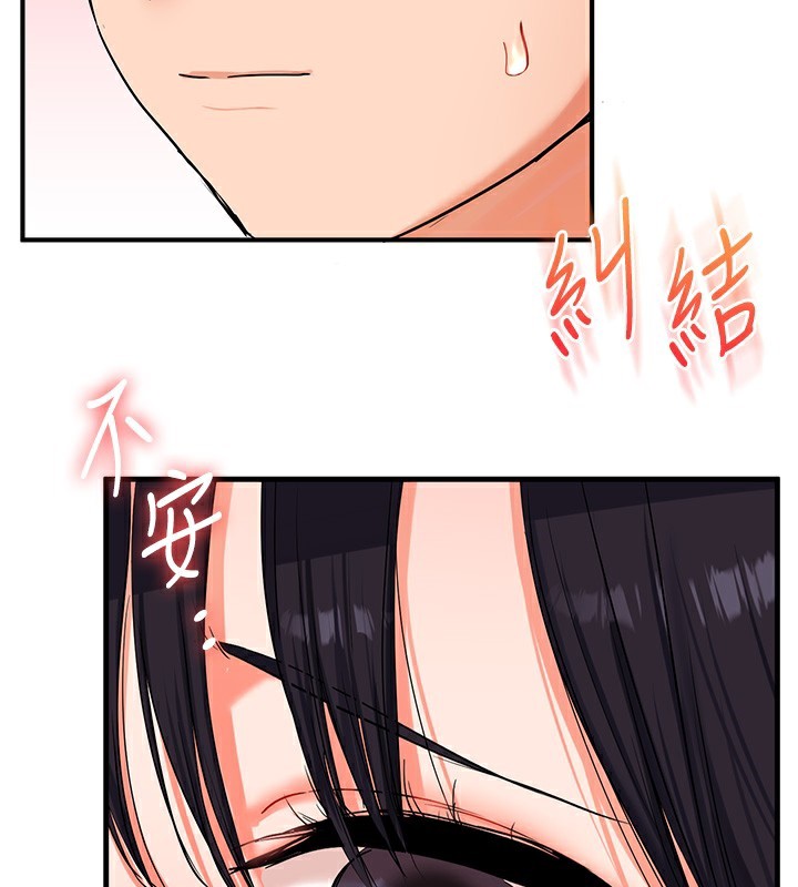 玩转学姊 - 第71話-小白兔學習母狗散步 - page 39