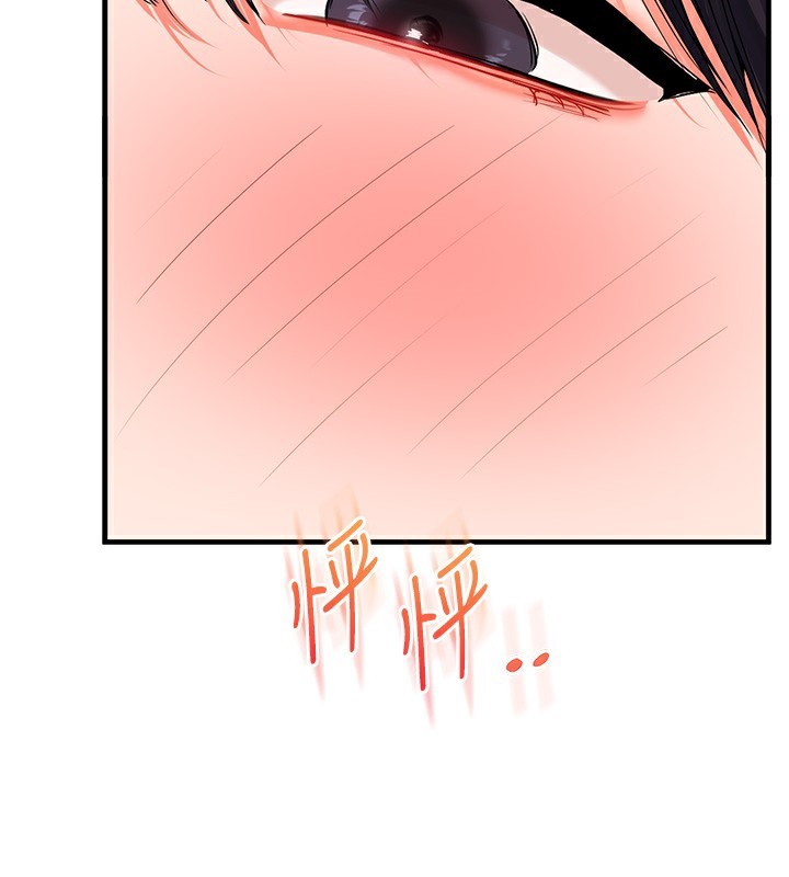 玩转学姊 - 第71話-小白兔學習母狗散步 - page 40
