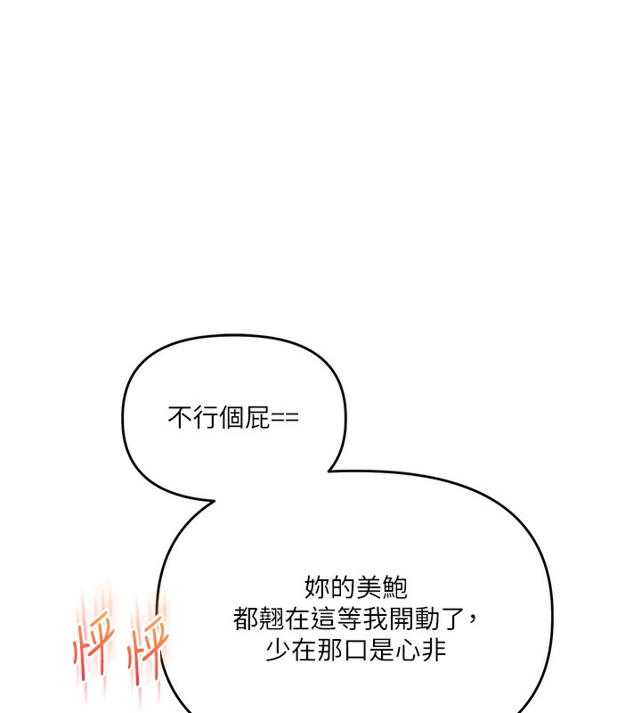 玩转学姊 - 第71話-小白兔學習母狗散步 - page 44