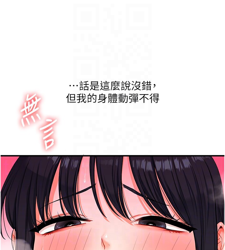 玩转学姊 - 第71話-小白兔學習母狗散步 - page 47