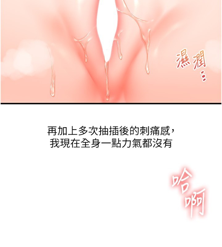 玩转学姊 - 第71話-小白兔學習母狗散步 - page 51