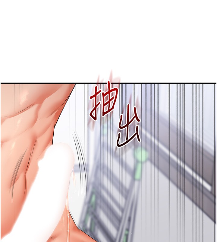 玩转学姊 - 第71話-小白兔學習母狗散步 - page 80