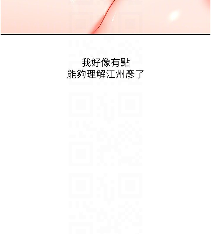 玩转学姊 - 第71話-小白兔學習母狗散步 - page 85