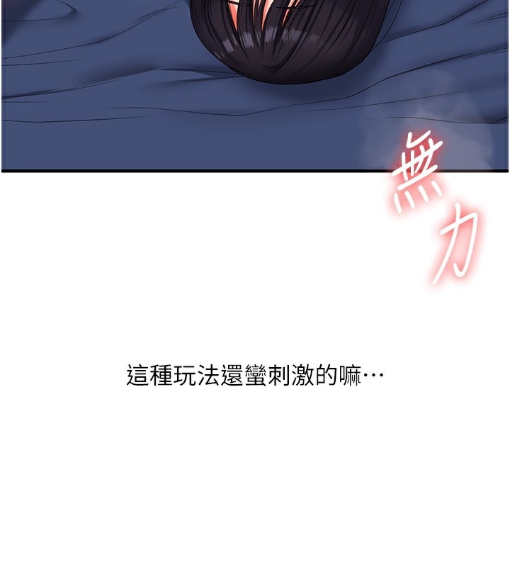玩转学姊 - 第71話-小白兔學習母狗散步 - page 88