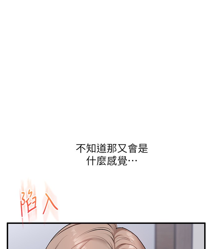玩转学姊 - 第71話-小白兔學習母狗散步 - page 95