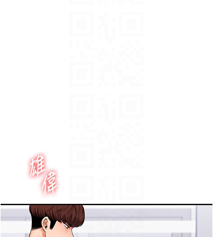 玩转学姊 - 第71話-小白兔學習母狗散步 - page 99